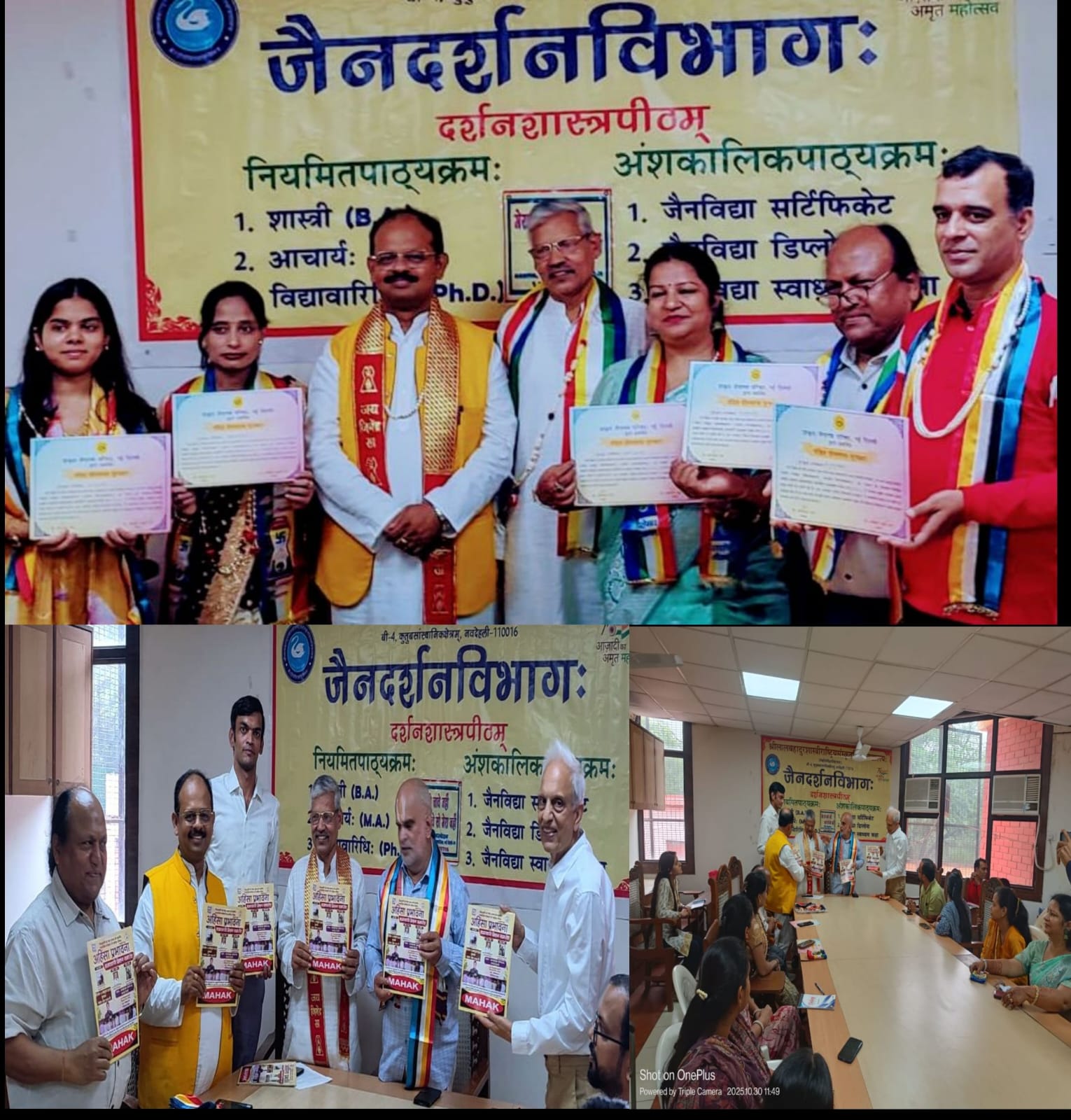 जैन दर्शन की अद्भुत विशेषताएँ बताईं