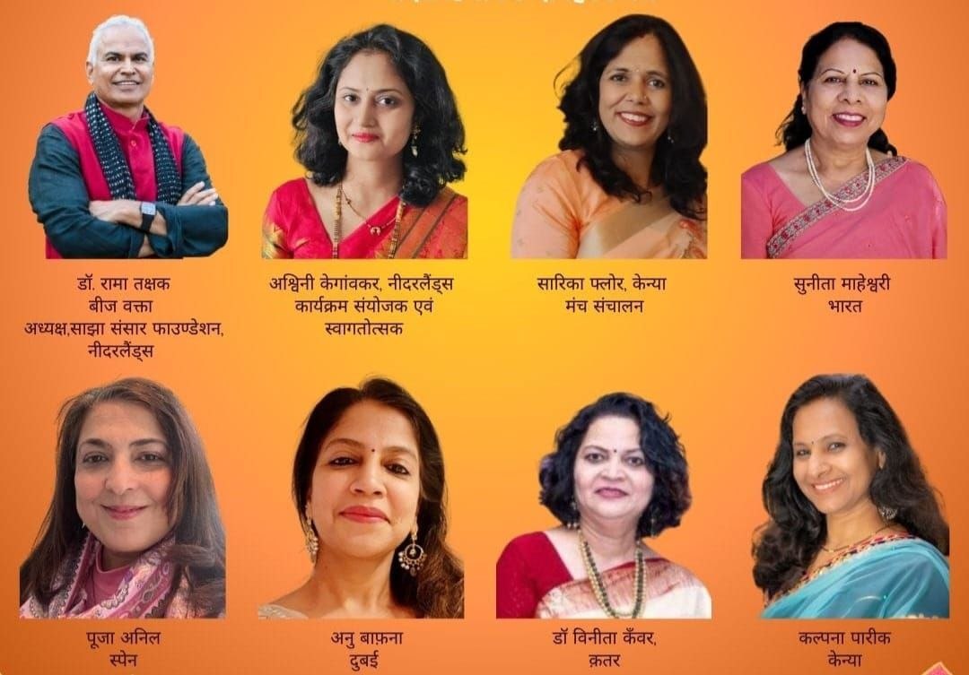 ‘भारतीय लोकगीत : जीवन में चेतना’ विषय पर ऑनलाइन आयोजन